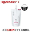 【最短当日配送】 HAKU インナーメラノディフェンサー 薬用 美白乳液 つめかえ 100ml 【HAKU】 美白