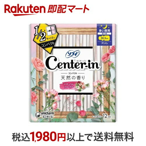 センターインコンパクト1／2フローラル多い夜用 生理用品 夜用 12個 【センターイン】 生理用ナプキン