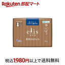 【最短当日配送】 エリス 素肌のきもち 超スリム 特に多い夜用 羽つき 36cm 12枚入 【elis(エリス)】 ナプキン 特に多い日の夜用