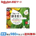 【最短当日お届け(チケット要)】 フルーツ酵素青汁 3g*30袋 青汁 原材料別