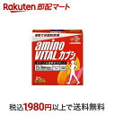 【最短当日配送】 アミノバイタル ダイエット アミノ酸 カプシ 21本入 【アミノバイタル(AMINO VITAL)】 アミノ酸 パウダー