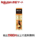 【最短当日配送】 ルシードエル オイルトリートメント EXヘアオイル リッチモイスチャー 60ml 【ルシード・エル】 オイルトリートメント