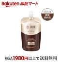 【最短当日配送】 資生堂 エリクシール アドバンスド エマルジョン T III (つめかえ用) 乳液 110g 【エリクシール アドバンスド】 乳液