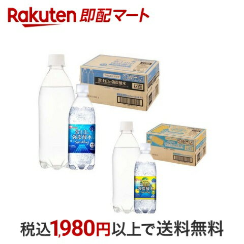 【最短当日配送】 炭酸水 アイリス 富士山の強炭酸水 プレーン レモン ラベルレス 500ml*24本入 【アイ..