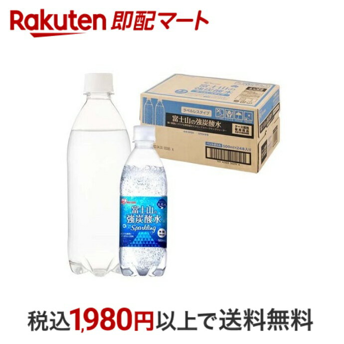 アイリス 富士山の強炭酸水 ラベルレス 500ml*24本入 【アイリスの天然水】