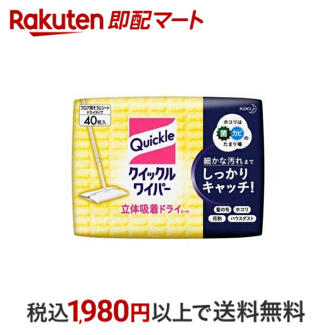 極わめてSP極細メッシュ 1枚入 スペアのみ 柄別売り | フローリングワイパー 水拭き 乾拭き 雑巾 クッション 畳 モップ 極わめてワイパー 極めて アズマ工業 掃除 清掃 リビング ダイニング フローリング キッチン 階段 玄関 SQ039B