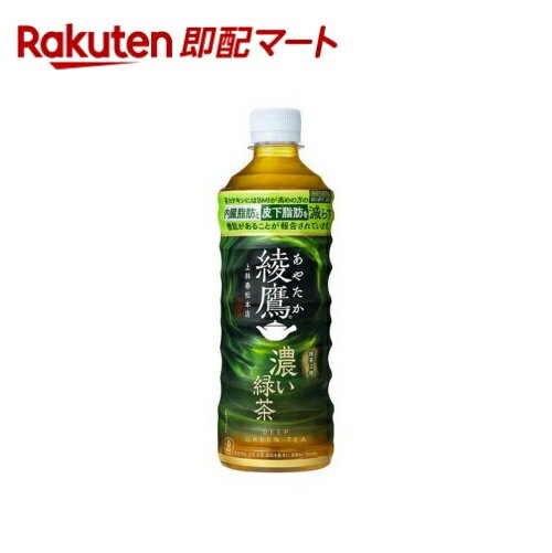 【訳アリ・賞味期限間近】綾鷹 濃い緑茶 PET 525ml*24本入 【綾鷹】 茶系飲料