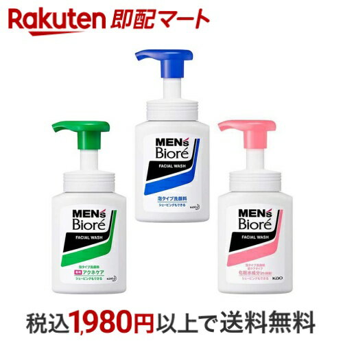 【最大1,000円クーポン発行中】 メンズビオレ 泡タイプ 洗顔 本体 150ml 【メンズビオレ】 洗顔 肌しっとり / 薬用 アクネケア 洗顔 ニキビ予防 ...