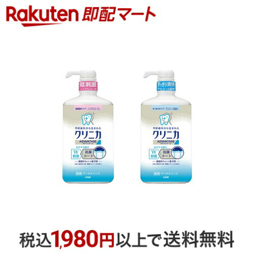 【最大2,000円OFFクーポン】 クリニカ アドバンテージ デンタルリンス 900ml 【クリニカ】 口臭対策 低刺激タイプ すっきりタイプ