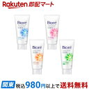 【最短当日お届け(チケット要)】 ビオレ スキンケア洗顔料 130g 【ビオレフェイスケア】 洗顔