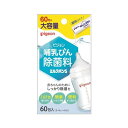 【最短当日お届け(チケット要)】 ピジョン 哺乳びん除菌料 ミルクポンS 60包入 【ミルクポン】 洗剤(ベビー用)