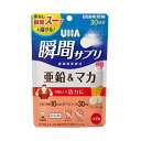 【最短当日お届け(チケット要)】 UHA瞬間サプリ 亜鉛&マカ 30日分 SP エナジードリンク味 60粒入 西洋ハーブ