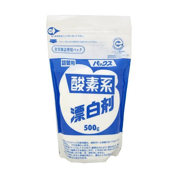 【最短当日配送】 パックス 酸素系漂白剤 詰替用 500g 【パックス】 酸素系漂白剤 衣類用 2