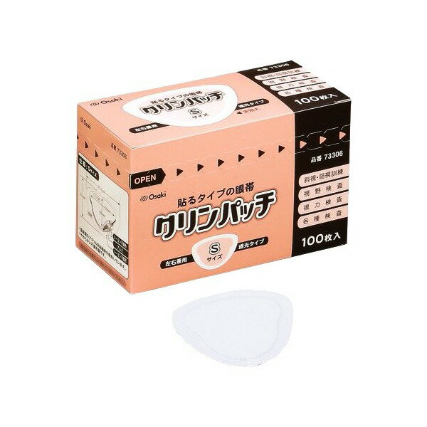 【最短当日お届け(チケット要)】 クリンパッチ Sサイズ 100枚入 目のケア用品