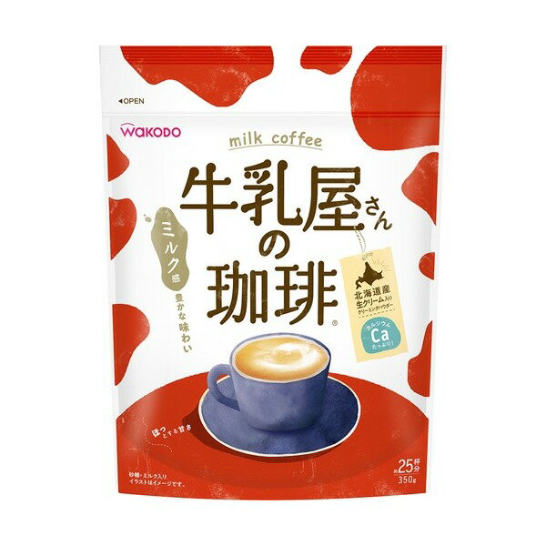 牛乳屋さんの珈琲 350g 【牛乳屋さんシリーズ】 マタニティサプリメント