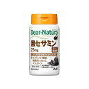 【最短当日お届け(チケット要)】 ディアナチュラ 黒セサミン 30日 60粒 【Dear-Natura(ディアナチュラ)】 フラボノイド・ポリフェノール類