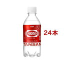 【訳アリ・賞味期限間近】ウィルキンソン タンサン 300ml×24本入 【ウィルキンソン】 炭酸飲料