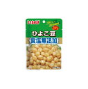 【訳アリ・賞味期限間近】食塩無添加ひよこ豆3袋入り 50g*3