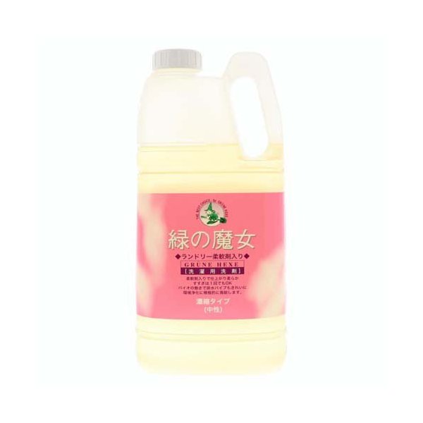 【最短当日お届け(チケット要)】 緑の魔女 ランドリー 柔軟剤入り 業務用 2kg 【緑の魔女】 洗濯洗剤