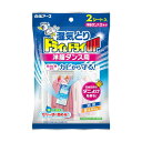 【最短当日お届け(チケット要)】 ドライ&ドライUP 洋服ダンス用 2シート入 【ドライ&ドライアップ】 除湿剤 タンス・クローゼット用