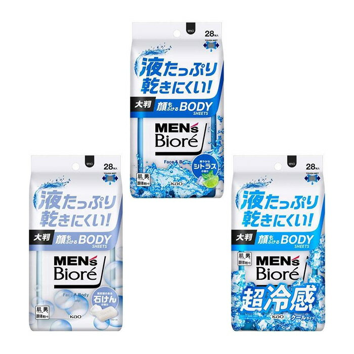 メンズビオレ 顔もふけるボディシート 28枚入 【メンズビオレ】 スペシャルケア(ボディケア)