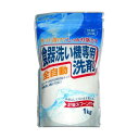 【最短当日お届け(チケット要)】 自動食器洗い機専用洗剤 1kg 洗剤 食器洗い機専用(食洗機用洗剤)