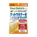 【最短当日お届け(チケット要)】 ディアナチュラスタイル ナットウキナーゼ*α-リノレン酸・EPA・DHA 60日分 60粒 【Dear-Natura(ディアナチュラ)】 酵素 原材料別