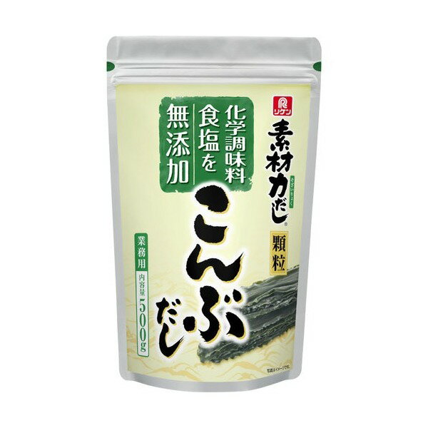 【最短当日お届け(チケット要)】 リケン 素材力 こんぶだし 顆粒 業務用 500g 【リケン】 だし類