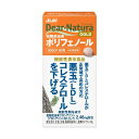 【最短当日お届け(チケット要)】 ディアナチュラ ゴールド 松樹皮由来 ポリフェノール 60粒入 【Dear-Natura(ディアナチュラ)】 松樹皮(パインバーク)