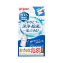 【最短当日お届け(チケット要)】 ピジョン 洗える除菌料 ミルクポンW 40包入 【ミルクポン】 授乳用品