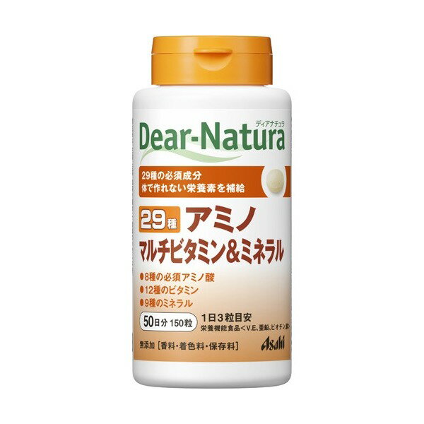 ディアナチュラ 29 アミノ マルチビタミン＆ミネラル 150粒入 【Dear-Natura(ディアナチュラ)】 マルチビタミン