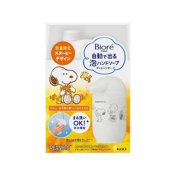 ビオレu 自動で出る泡ハンドソープディスペンサー スヌーピーデザイン 430ml 【ビオレU(ビオレユー)】 ハンドソープのサムネイル