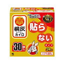 【最短当日お届け(チケット要)】 カイロ/桐灰 はらないタイプ 30個入 【桐灰カイロ】 カイロ