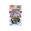 【最短当日お届け(チケット要)】 クルマのスッキーリ! Sukki-ri!車まるごと 除菌・消臭 ミニバン・大型車用 1セット 【スッキーリ!(sukki-ri...