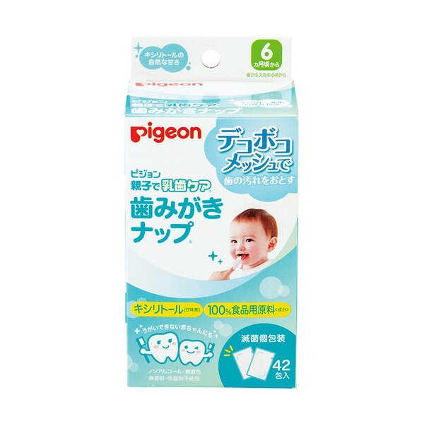ピジョン 歯みがきナップ 42包入 【親子で乳歯ケア】 オーラルケア用品(子供用)のサムネイル