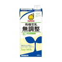 マルサン 有機豆乳 無調整 1L*6本入 【マルサン】 無調整豆乳