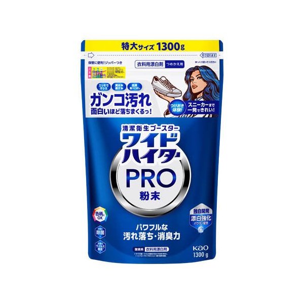 ワイドハイター　PRO　粉末　つめかえ用 1300g 【ワイドハイター】