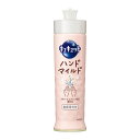 【最短当日お届け(チケット要)】 キュキュット ハンドマイルド カモミールの香り 本体 220ml 【キュキュット】