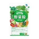 【最短当日お届け(チケット要)】野菜粒 約30日分 18種類の野菜をぎゅっと凝縮 150粒入り 【小林製薬の栄養補助食品】 野菜