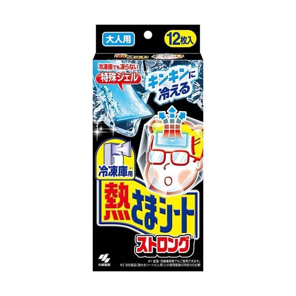 【最短当日お届け(チケット要)】 小林製薬 冷凍庫用 熱さまシート ストロング 大人用 12枚入 【熱さまシリーズ】 冷却シートのサムネイル