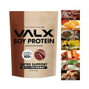 【最短当日お届け(チケット要)】 植物性 大豆 プロテイン VALX バルクス タンパク質 置き換え ダイエット 山本義徳 チョコレート マンゴー ココナッツミルク1kg 50食分