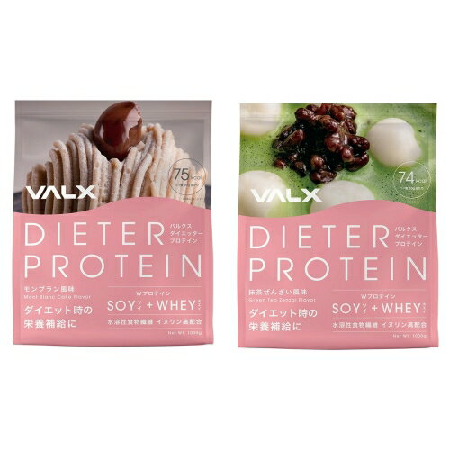 【最短当日お届け(チケット要)】 女性のための プロテイン ホエイとソイのW配合 VALX バルクス ダイエッタープロテイン 1kg 50食分 植物性 大豆 プロテイン タンパク質 女性 ダイエット 筋トレ 山本義徳 ホエイプロテイン ソイプロテイン 国産 送料無料のサムネイル