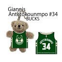 ミネソタ・ティンバーウルフズ ヤニス・アデクトンボ#34 ユニフォームベアキーチェーン / Minnesota TimberwolvesGiannis Antetokounmpo ネーム&ナンバー