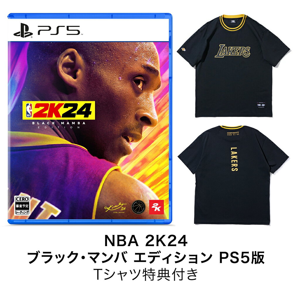 【初回限定版】NBA 2K24 ブラック・マンバ エディション(特別版) PS5版 / 早期購入特典 + 当店限定特典 ロサンゼルス・レイカーズ 3PEAT Tシャツ付き
