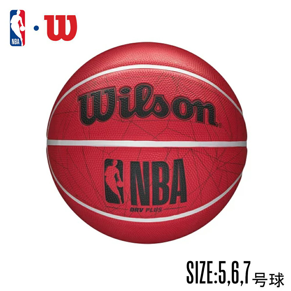 NBA公式 Wilson ドライブプラス バスケットボール 5号 6号 7号 ウェブレッド/ラバー 屋外向けウィルソン 1