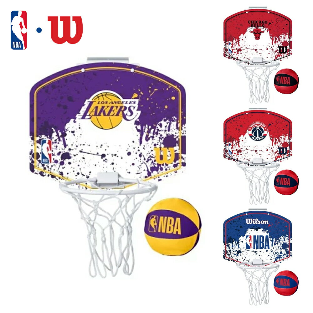 楽天楽天スポーツゾーンNBA公式 Wilson チーム ミニフープ ロサンゼルス・レイカーズ / Los Angeles Lakers / シカゴ・ブルズ / Chicago Bulls / ワシントン・ウィザーズ / Washington Wizards ウィルソンミニバスケットボールゴール 屋内 室内 インドア インテリア ギフト プレゼント