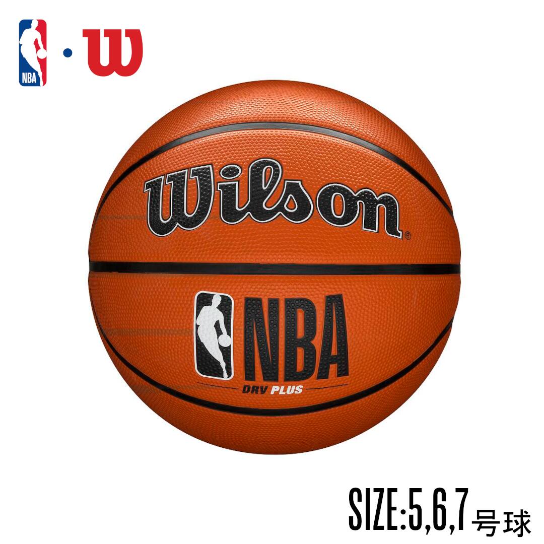 バスケットボール（ジュニア） NBA公式 Wilson ドライブプラス バスケットボール 5号 6号 7号/ラバー 屋外向けウィルソン