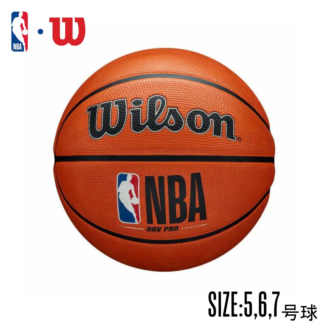 バスケットボール（ジュニア） NBA公式 Wilson ドライブプロ バスケットボール 5号 6号 7号 / ラバー 屋外向けウィルソン