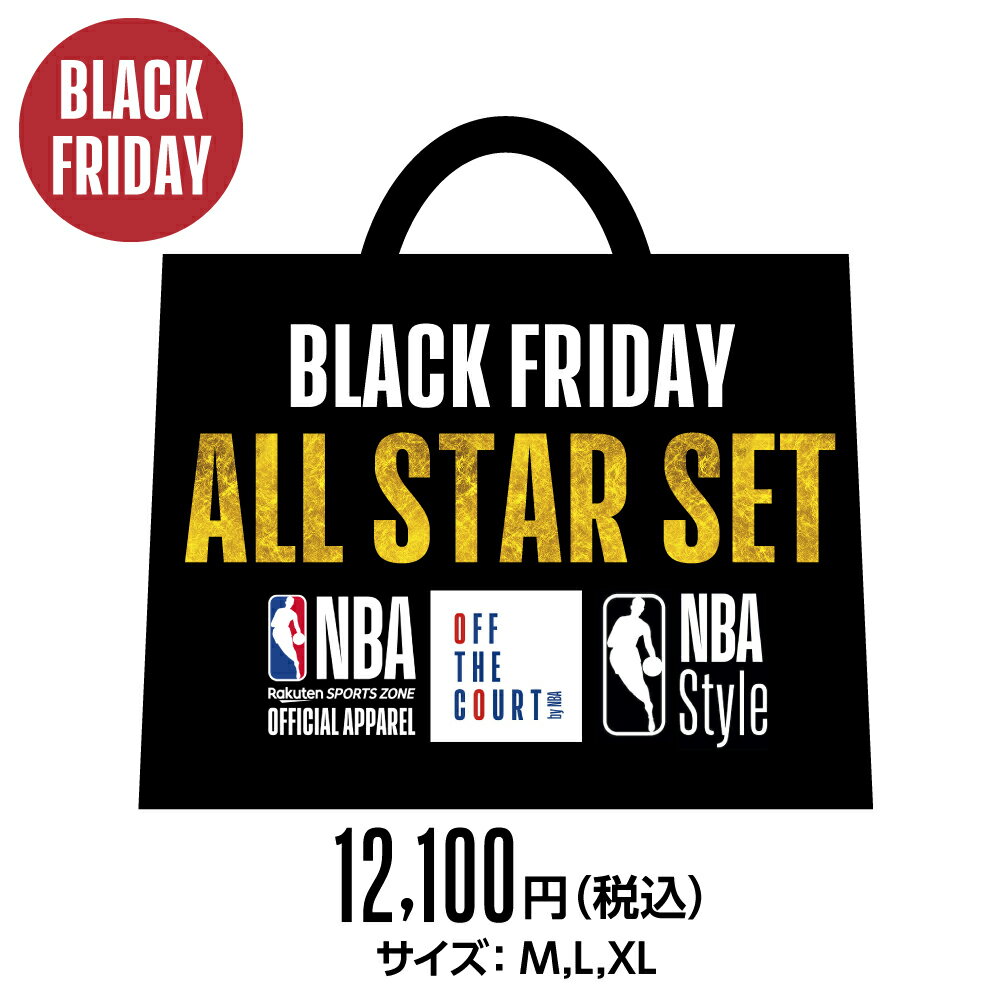 【数量限定】 NBA公式 BLACK FRIDAY ALL STAR SET 福袋 2025 ブラックフライデー スペシャルセット 予約販売のサムネイル