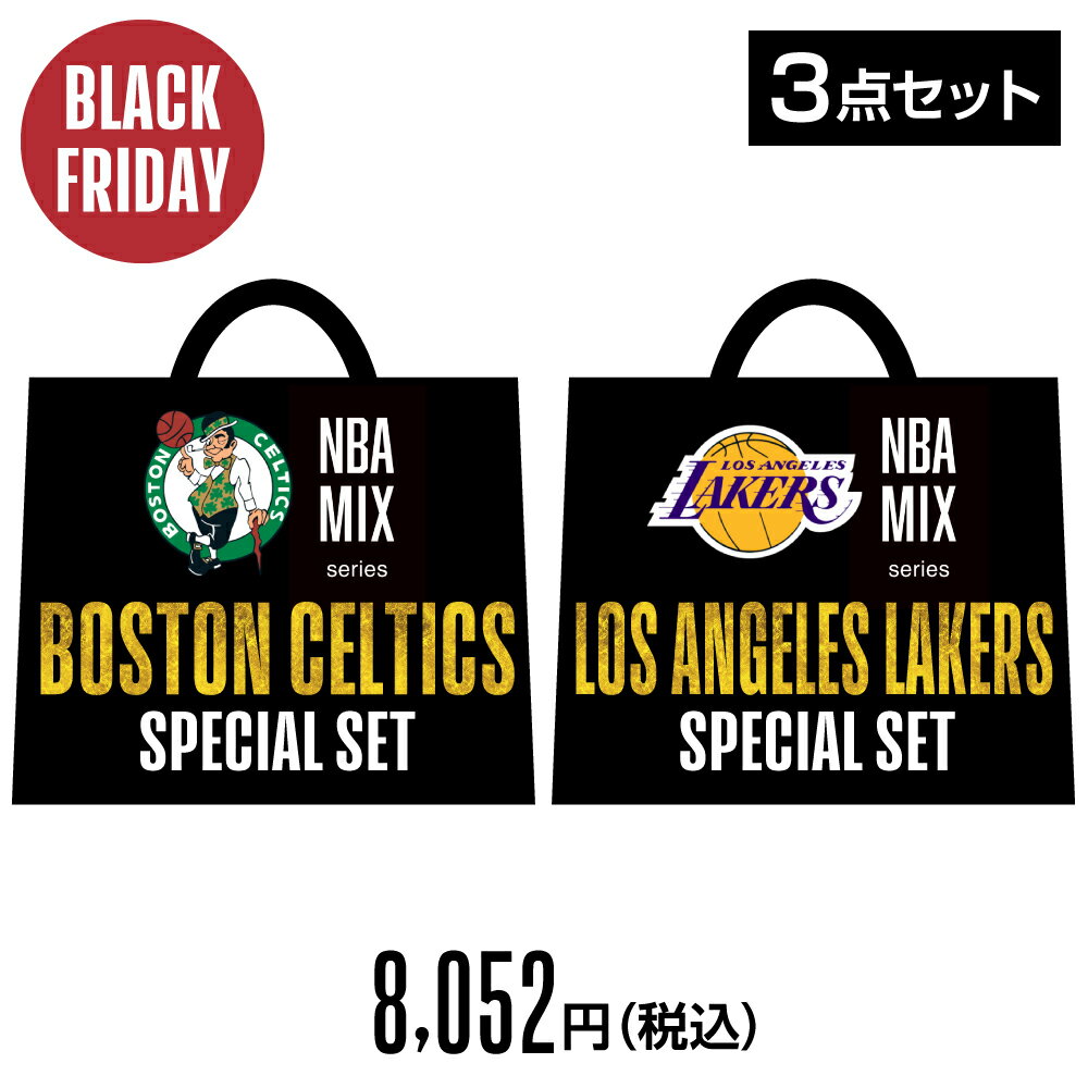 【数量限定】 NBA Mix公式 福袋 2024 LOS ANGELES LAKERS・ BOSTON CELTICS スペシャルセット 予約販売のサムネイル